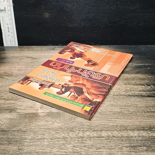 หนังสือ บริษัท จำกัด รูปที่ 5