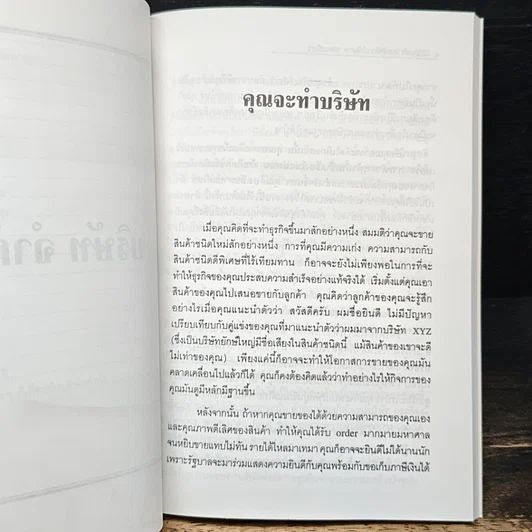 หนังสือ บริษัท จำกัด รูปที่ 7