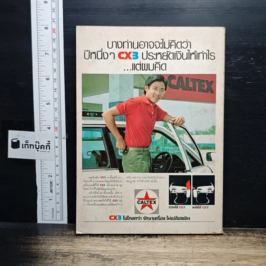 หนังสือ ผู้จัดการ ฉบับการบริหาร&การจัดการ รูปที่ 2