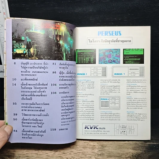 หนังสือ ผู้จัดการ ฉบับการบริหาร&การจัดการ รูปที่ 6
