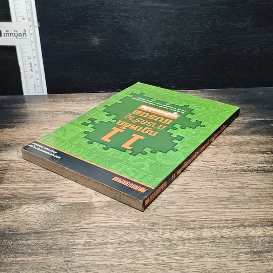 หนังสือ 11 กฎเหล็กการสร้างแบรนด์บนอินเทอร์เน็ต รูปที่ 5