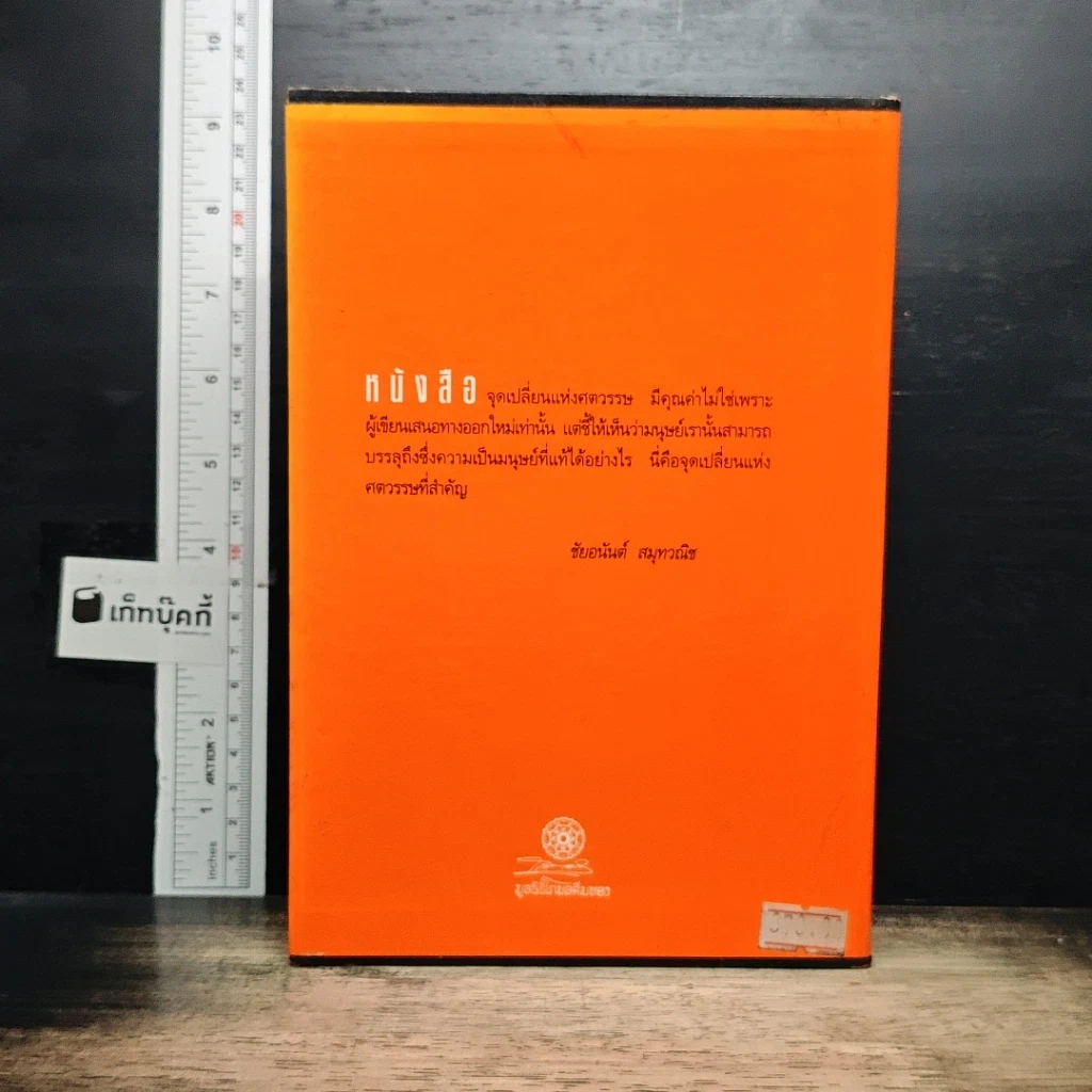 หนังสือ Boxset จุดเปลี่ยนแห่งศตวรรษ 3 เล่ม รูปที่ 3
