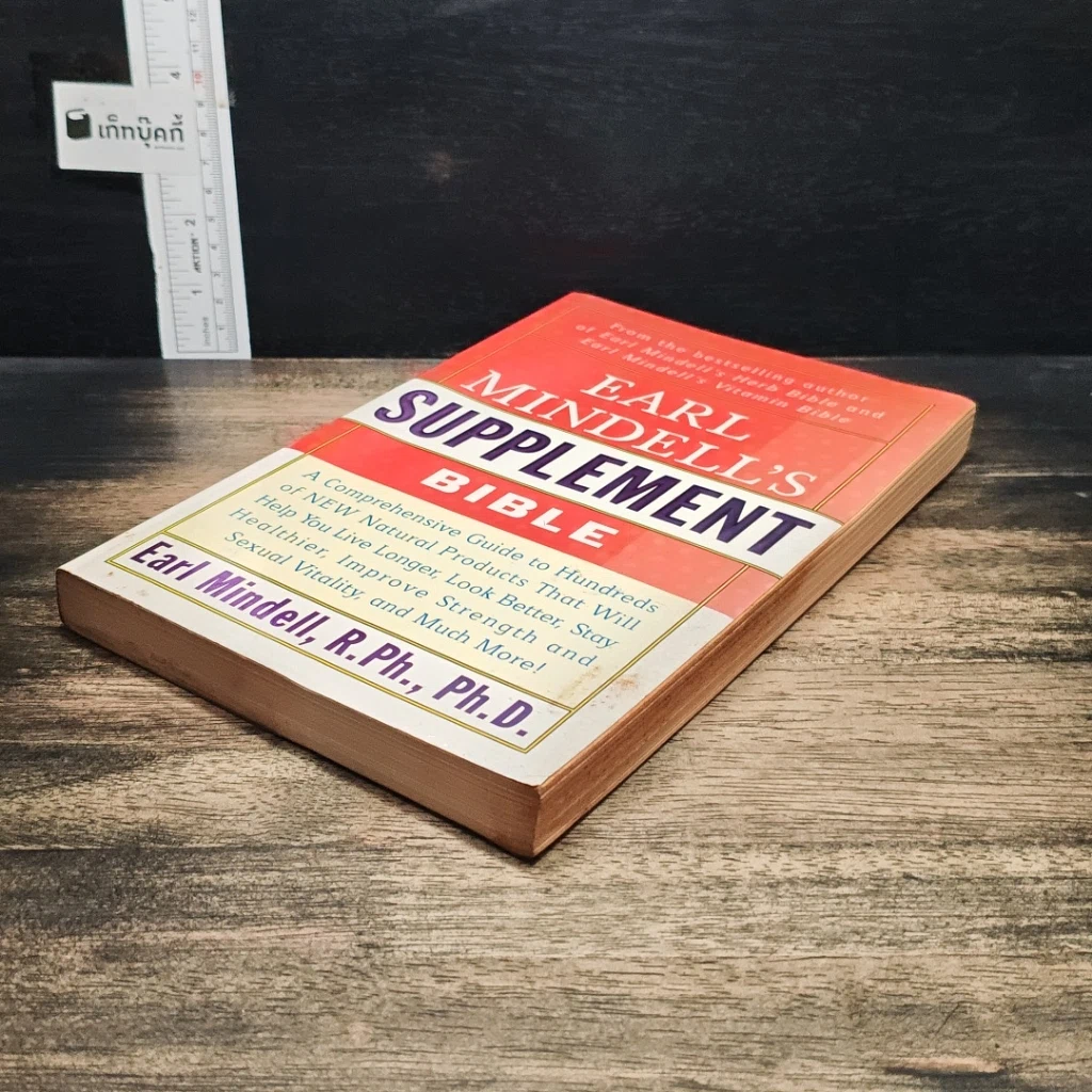 Earl Mindell's Supplement Bible รูปที่ 4