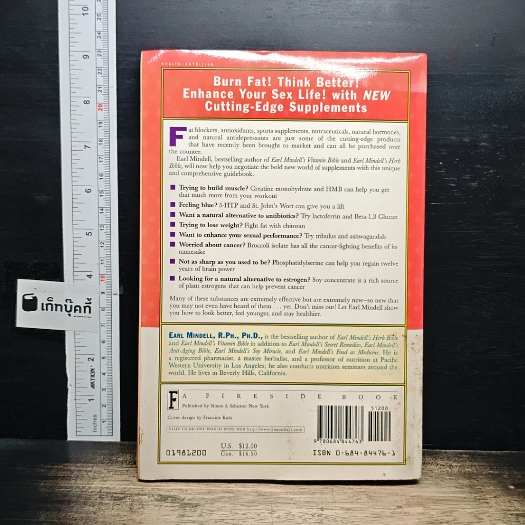 Earl Mindell's Supplement Bible รูปที่ 2