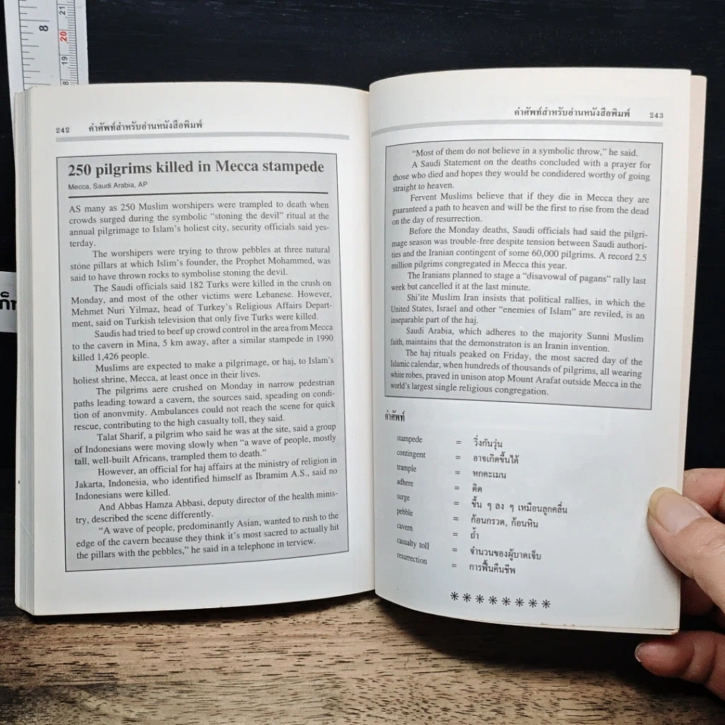 เจาะคำศัพท์สำหรับอ่านหนังสือพิมพ์อังกฤษ รูปที่ 10