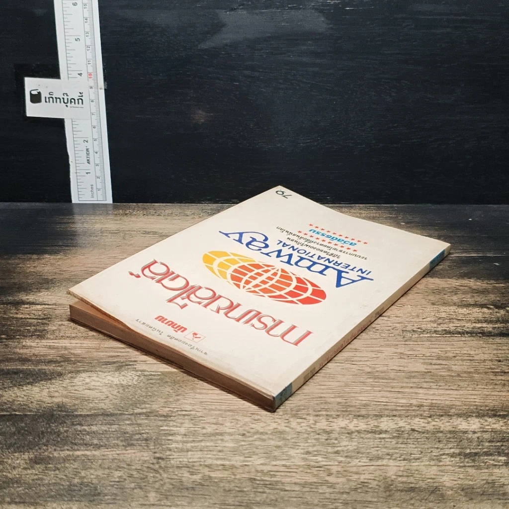 หนังสือ การขายสไตล์ Amway รูปที่ 5