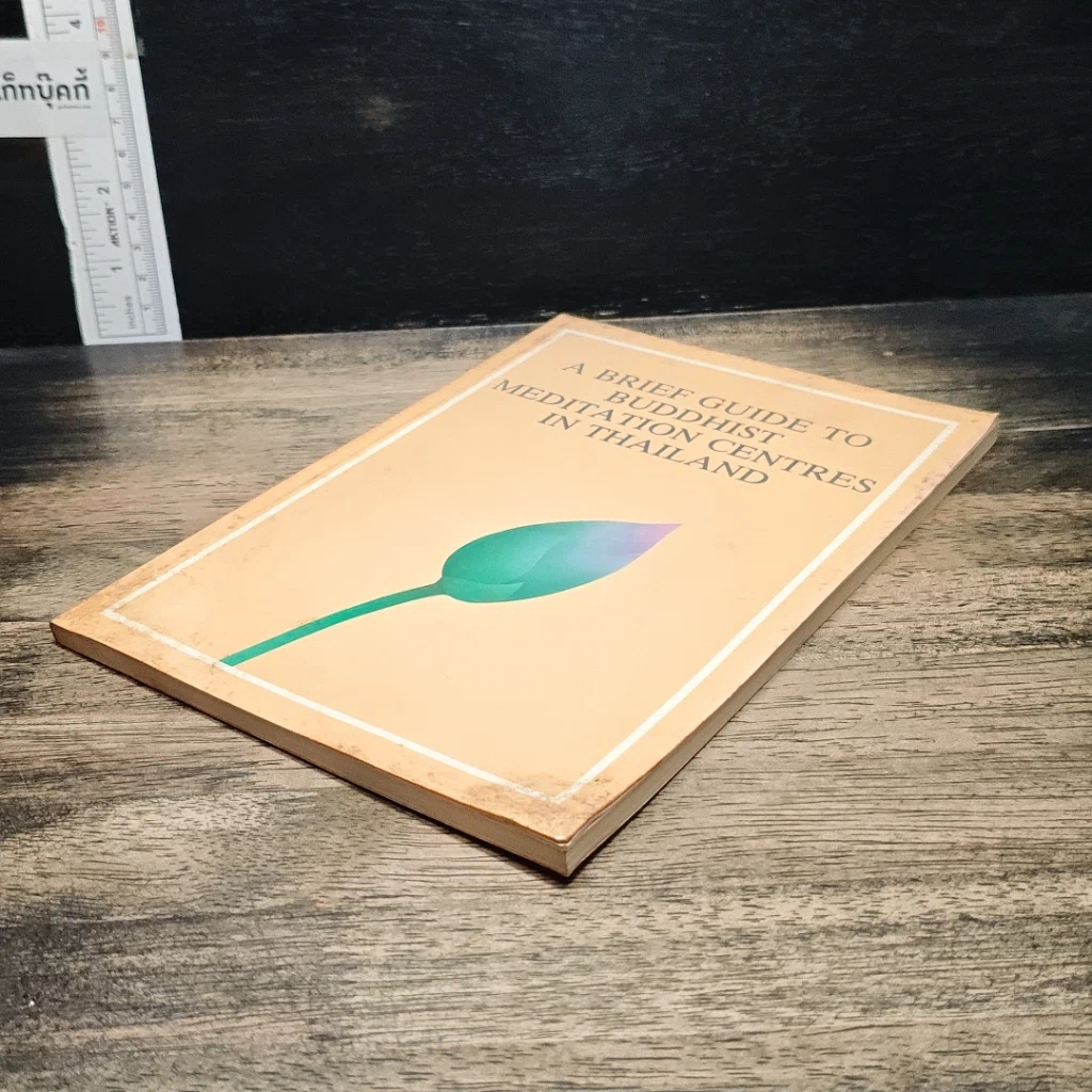 หนังสือ A Brief Guide to Buddhist Meditation Centres in Thailand รูปที่ 4