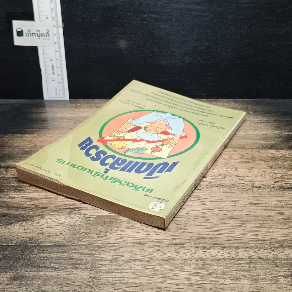 เคล็ดวิธีทำร้านอาหาร เปิดแล้วรวย รูปที่ 5