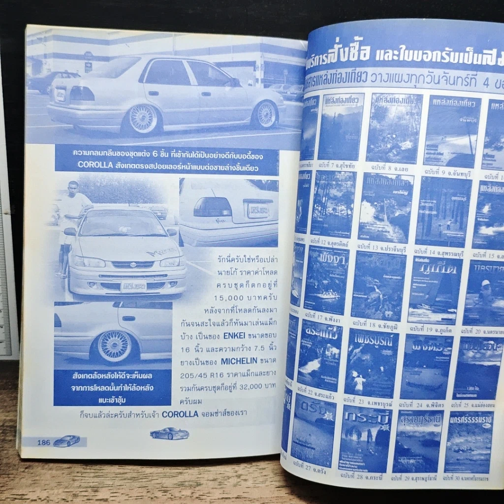 รวมแต่ง โตโยต้า รูปที่ 10