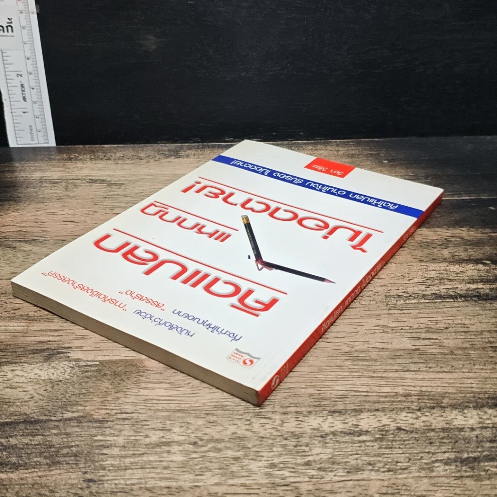 หนังสือ คิดแปลก แหกกฎ ไม่อดตาย รูปที่ 5