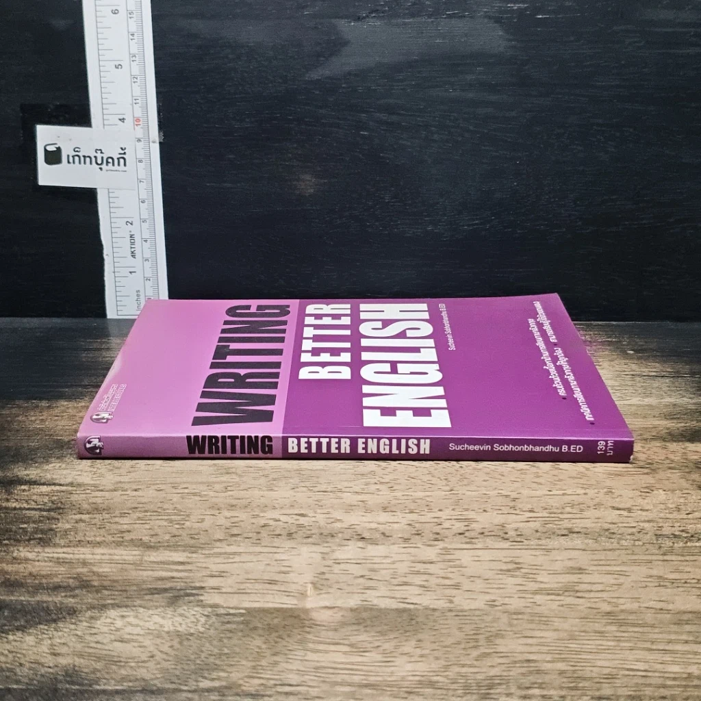 Writing Better English รูปที่ 2