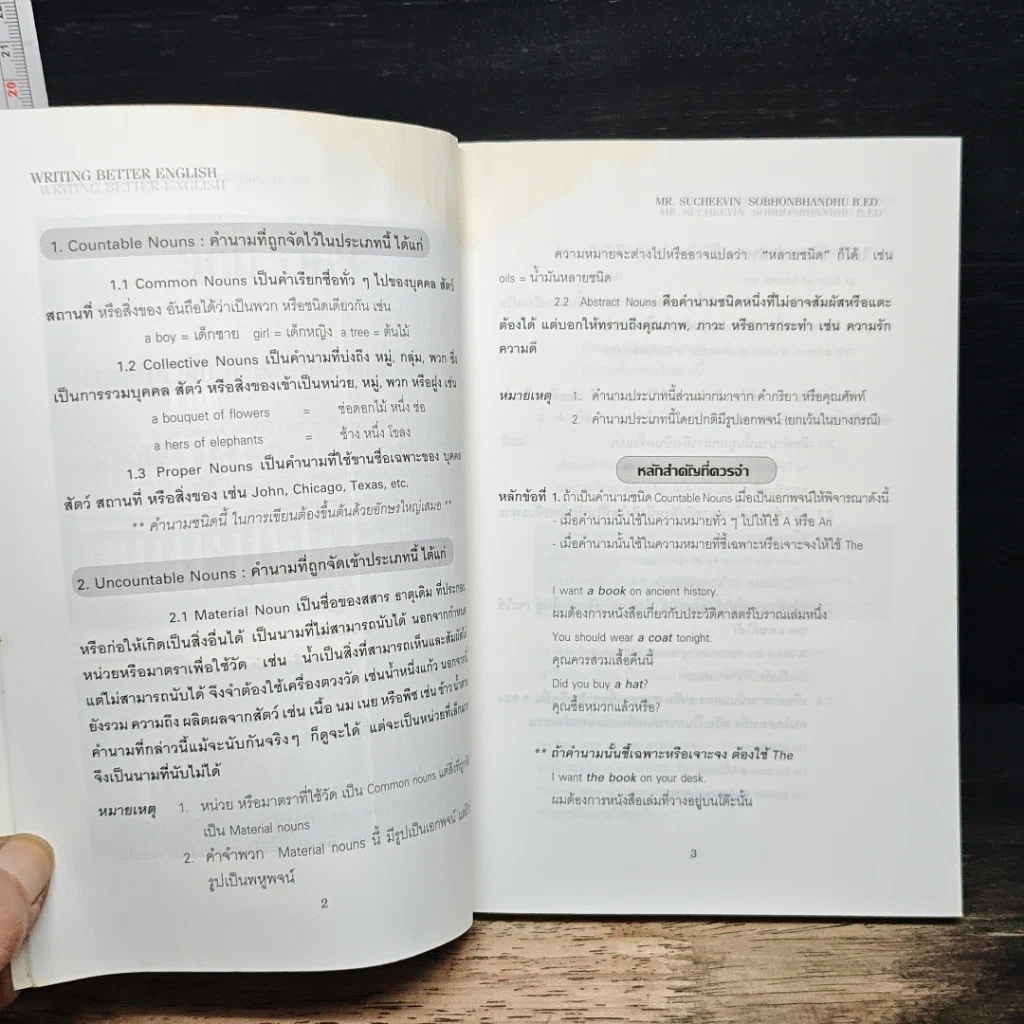 Writing Better English รูปที่ 8