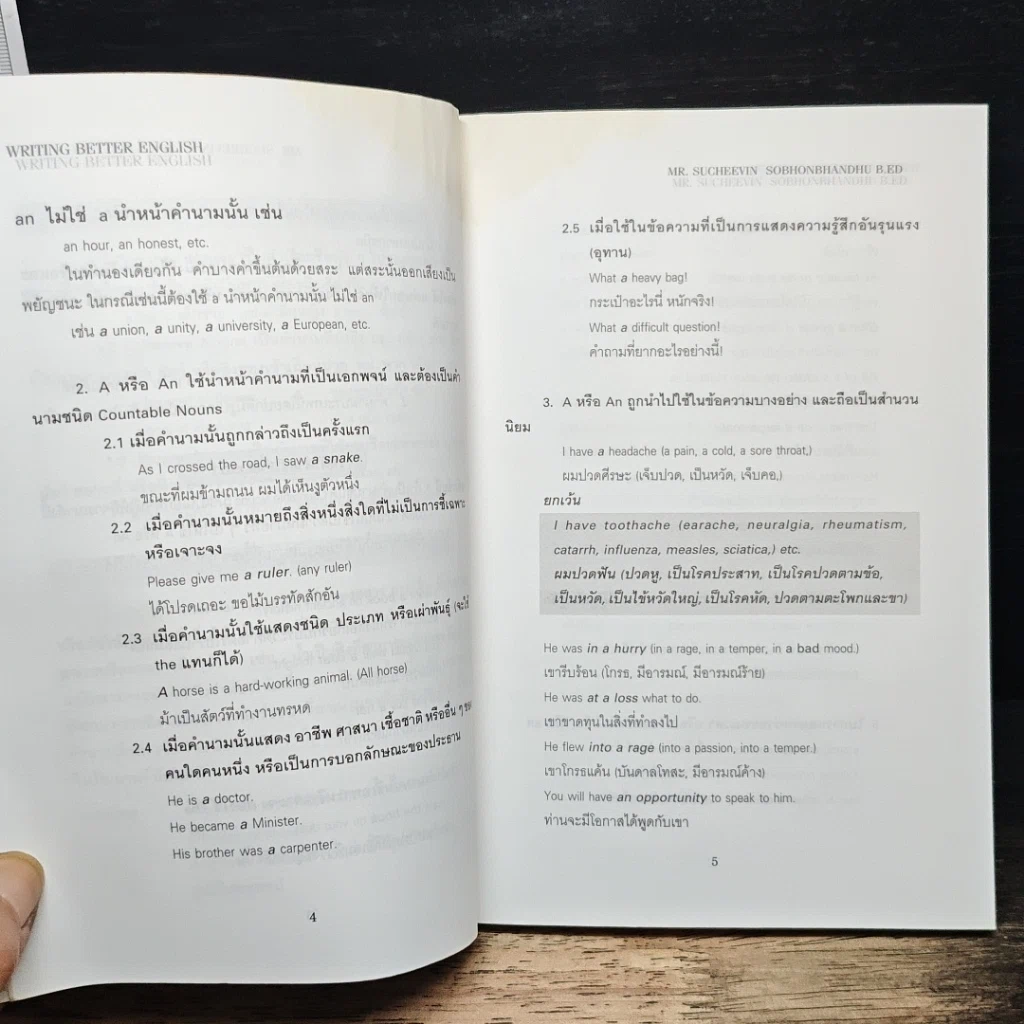 Writing Better English รูปที่ 9