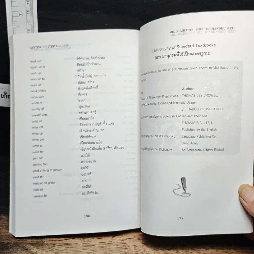 Writing Better English รูปที่ 10