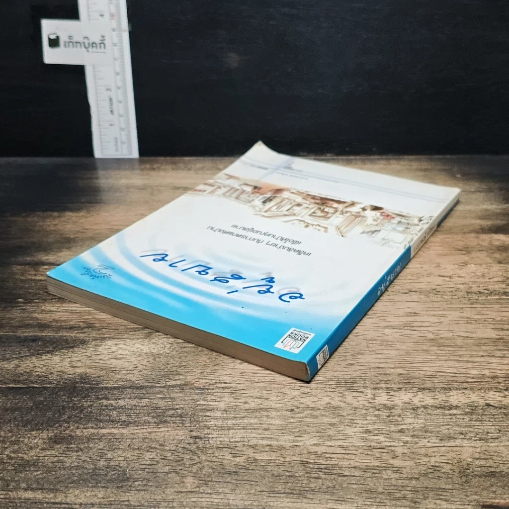 หนังสือ อยู่สบาย รูปที่ 5