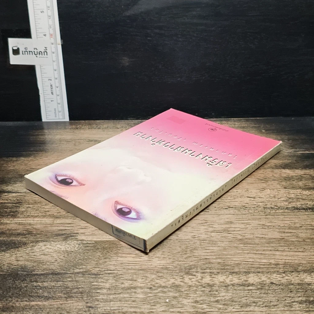 หนังสือ เสริมงามสาวทำงาน รูปที่ 5
