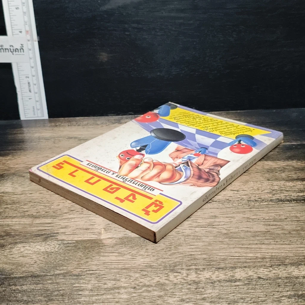 หนังสือ ผู้จัดการ ฉบับการบริหาร&การจัดการ รูปที่ 5