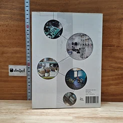 หนังสือ @home with : 20 inspirational homes รูปที่ 2