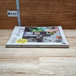 หนังสือ @home with : 20 inspirational homes รูปที่ 3