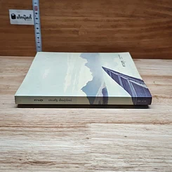 หนังสือ ความสุข รูปที่ 3