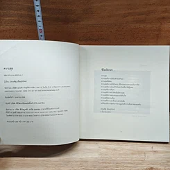 หนังสือ ความสุข รูปที่ 6