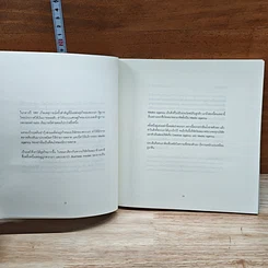 หนังสือ ความสุข รูปที่ 7