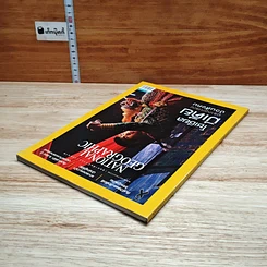 หนังสือ National Geographic  ฉบับที่ 187 ก.พ.2560 รูปที่ 5