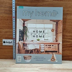 หนังสือ My Home Special issue