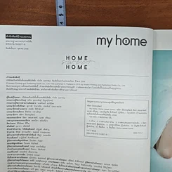 หนังสือ My Home Special issue รูปที่ 6