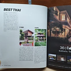 หนังสือ The Best Homes รูปที่ 9