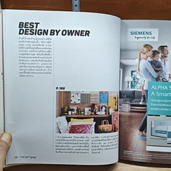 หนังสือ The Best Homes รูปที่ 13