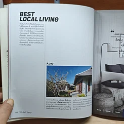 หนังสือ The Best Homes รูปที่ 16