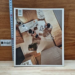 หนังสือ บ้านพอดี