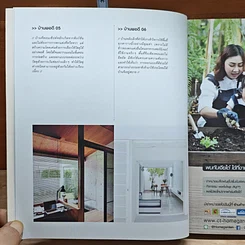 หนังสือ บ้านพอดี รูปที่ 10