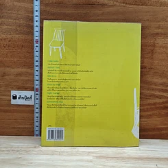 หนังสือ I love garden shopping guidebook