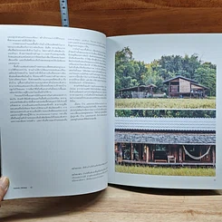 หนังสือ Nature Homes อยู่กับบ้าน อยู่กับธรรมชาติ รูปที่ 9