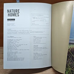 หนังสือ Nature Homes อยู่กับบ้าน อยู่กับธรรมชาติ รูปที่ 13