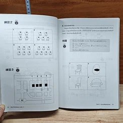 หนังสือ ฟังเข้าใจไขข้อสอบ สำหรับเตรียมสอบวัดระดับภาษาญี่ปุ่น ระดับ 3 รูปที่ 9