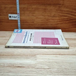 หนังสือ สนทนาภาษาญี่ปุ่นธุรกิจ รูปที่ 3