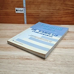 หนังสือ ไวยากรณ์ ระดับ 3 สำหรับเตรียมสอบวัดระดับภาษาญี่ปุ่น รูปที่ 4