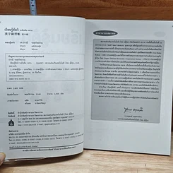 หนังสือ เรียนรู้คันจิ ระดับต้น-กลาง รูปที่ 6