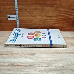 หนังสือ เรียนรู้คันจิ ระดับต้น-กลาง รูปที่ 3