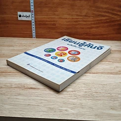 หนังสือ เรียนรู้คันจิ ระดับต้น-กลาง รูปที่ 4