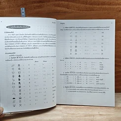 หนังสือ เรียนรู้คันจิ ระดับต้น-กลาง รูปที่ 9