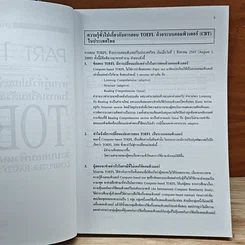 หนังสือ New World TOEFL Computer-Based Test (CBT) รูปที่ 7