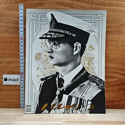 หนังสือ แพรวฉบับพิเศษ ปีที่ 38 ฉบับที่ 893 ในหลวงร.9