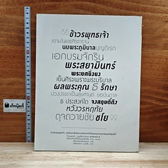 หนังสือ แพรวฉบับพิเศษ ปีที่ 38 ฉบับที่ 893 ในหลวงร.9 รูปที่ 2