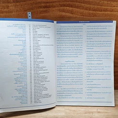 หนังสือ Word By Word Picture Dictionary รูปที่ 6