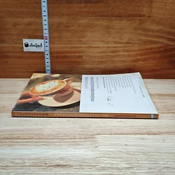 หนังสือ เทคนิคของสุดยอดนักชงกาแฟ รูปที่ 3