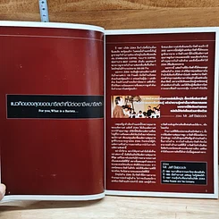 หนังสือ เทคนิคของสุดยอดนักชงกาแฟ รูปที่ 6